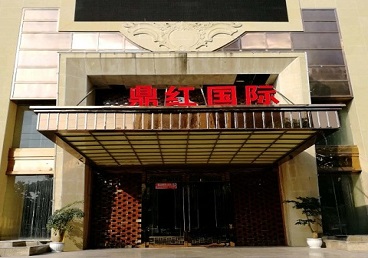 西盟商务KTV少爷哪家最开放-鼎红国际KTV消费价格玩乐点评